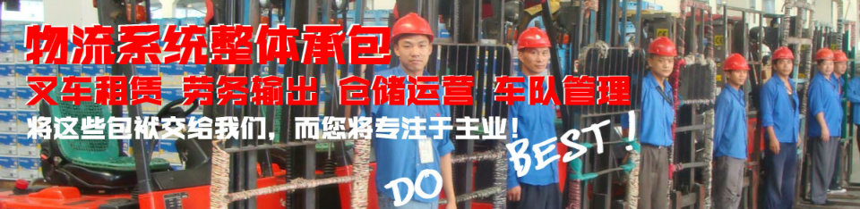 打造百年馳騰、做華南一流的物流設備企業(yè)